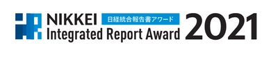 積水ハウス、 「日経統合報告書アワード2021」において優秀賞を受賞