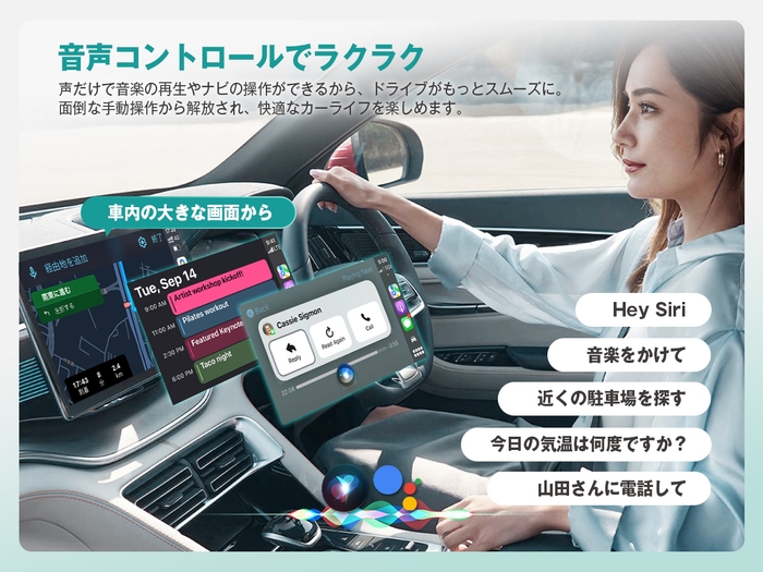 視線を前に、安心して運転に集中できます。