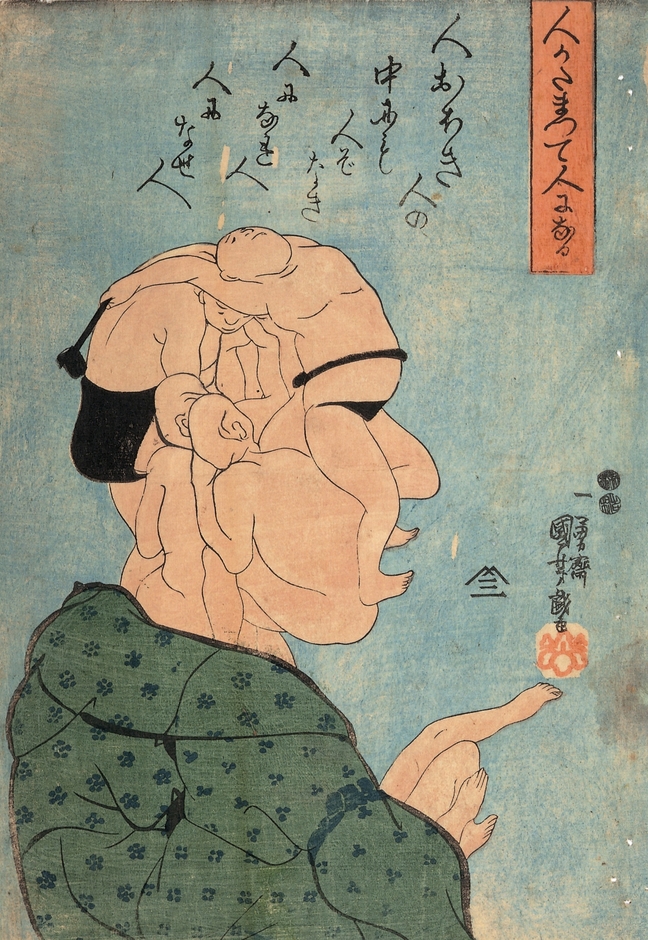 歌川国芳「人かたまつて人になる」