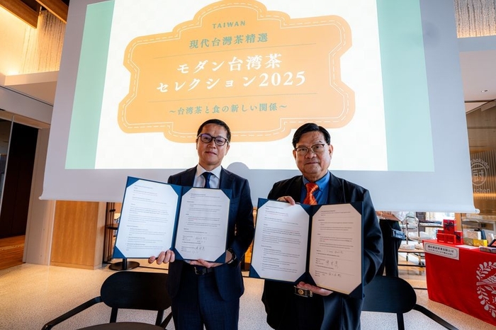 茶協会MOU締結式