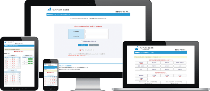 e連携予約ページ(サンプル)device-背景白