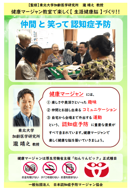 瀧教授監修(チラシ）