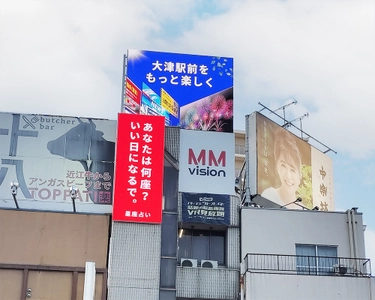 滋賀県内初のJR大津駅前大型街角ビジョン「MMSQUARE」で 2024びわ湖大花火大会の案内動画を配信