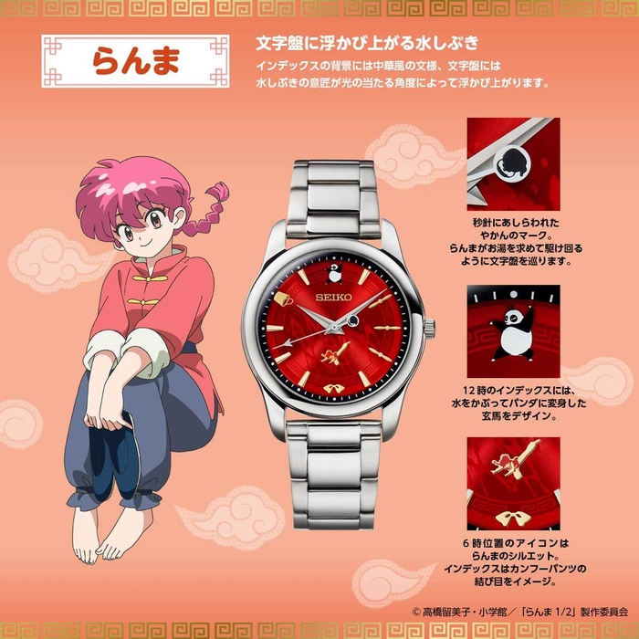 商品詳細(らんま)
