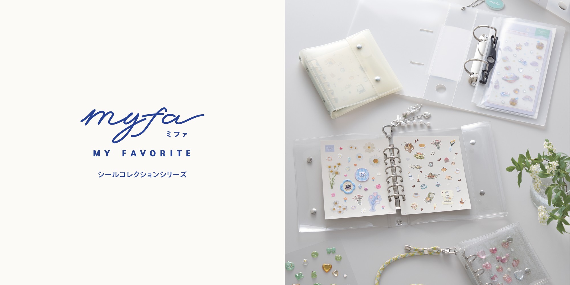 myfaシリーズ 第7弾 新ラインナップ発売
