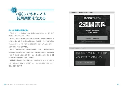 第2版 一部公開画像