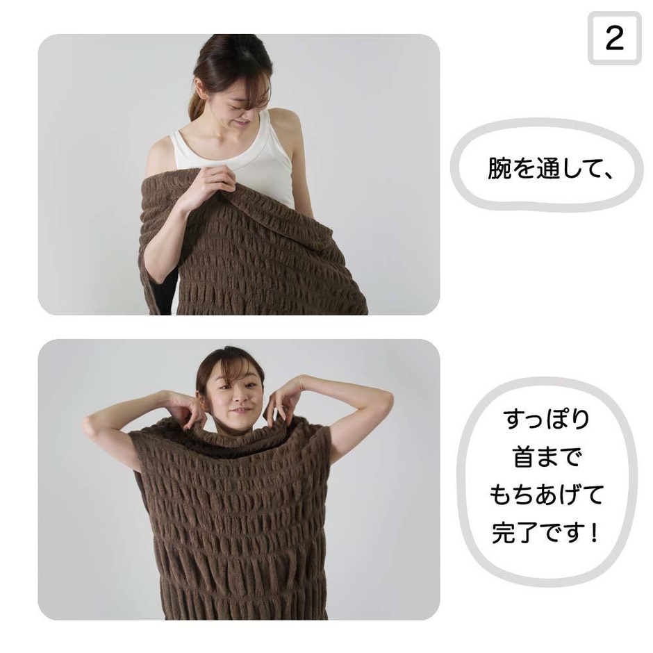みのむしみたいな着るタオルケット