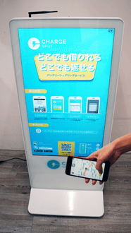 ChargeSPOT 使用イメージ