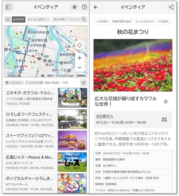 カレンダーアプリのジョルテ、どんなイベントも地図で簡単に探せる 「イベンティア」アプリ版の提供を開始しました