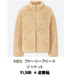 商品画像 キッズ