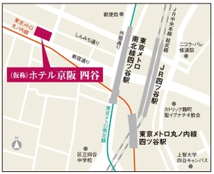 ～さらなる出店拡大を目指して～ 「（仮称）ホテル京阪 四谷」を2019年1月にオープン