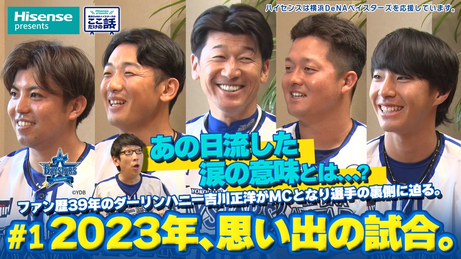 ここだけの話＃1 