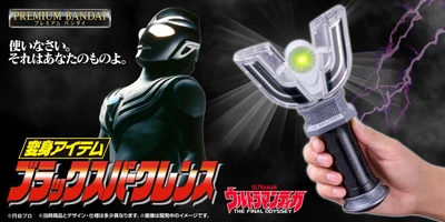 『ウルトラマンティガ』30周年記念 「ブラックスパークレンス」が復刻版として登場！