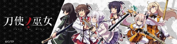 『刀使ノ巫女』作品イメージ