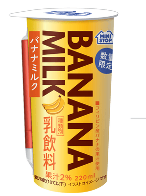 バナナミルク(画像はイメージです。)
