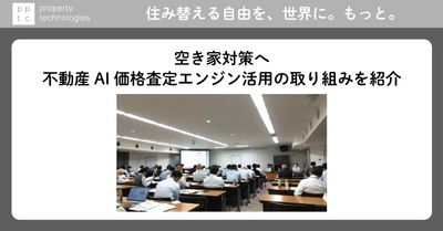 令和6年度 第１回 岡山県空家等対策推進協議会に登壇