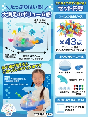 セット内容