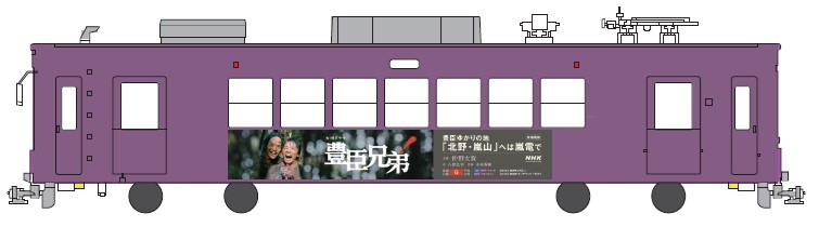 大河ドラマ「豊臣兄弟！」ラッピング電車　運行スタート
～豊臣秀吉・秀長兄弟の足跡をめぐるパンフレットも発行～
