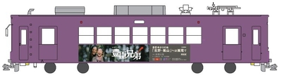 車両イメージ