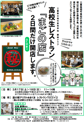 イベントチラシ