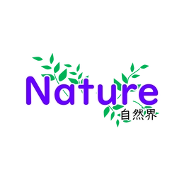 株式会社Nature