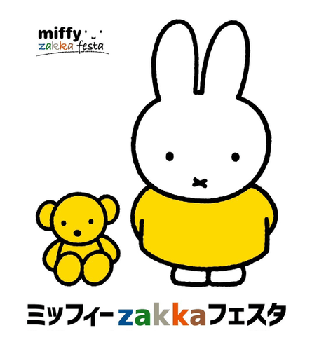 ミッフィーzakkaフェスタ