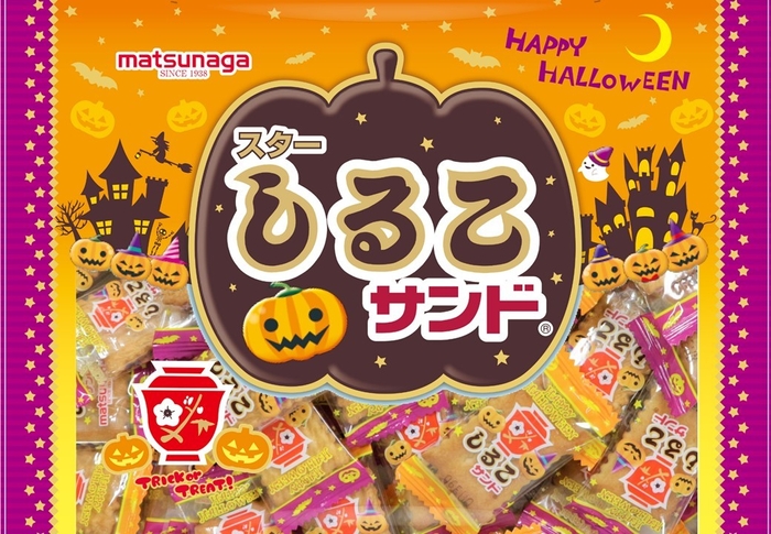 【期間限定】ハロウィンスターしるこサンド