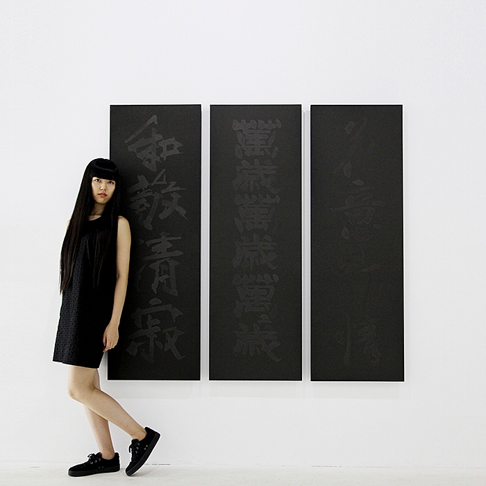 書道家万美 アー写1