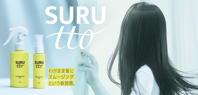 日本を代表するホラークイーン“貞子”さん初出演