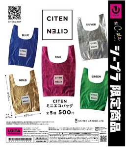 ファッションブランド「CITEN」がカプセルトイに初登場！