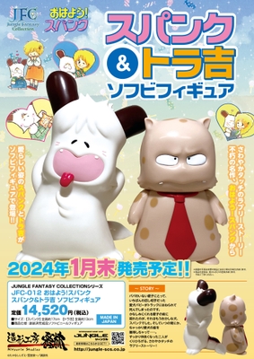 告知ポスター