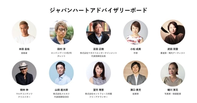より多くの子どもたちに医療を届けるために、仲間を募集します  プロサッカー選手の本田圭佑氏や蜷川実花氏ら10名がアドバイザーに就任