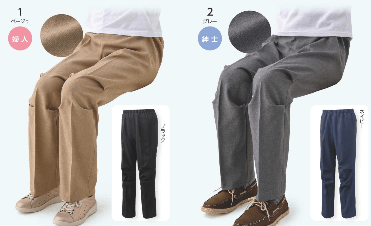 婦人用(ベージュ、ブラック) 紳士用(グレー、ネイビー)