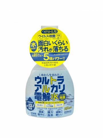 ウルトラアルカリ電解水 付替え