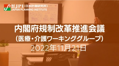 「在宅医療」最前線における課題と目指すべき方向性【JPIセミナー 11月21日(月)開催】