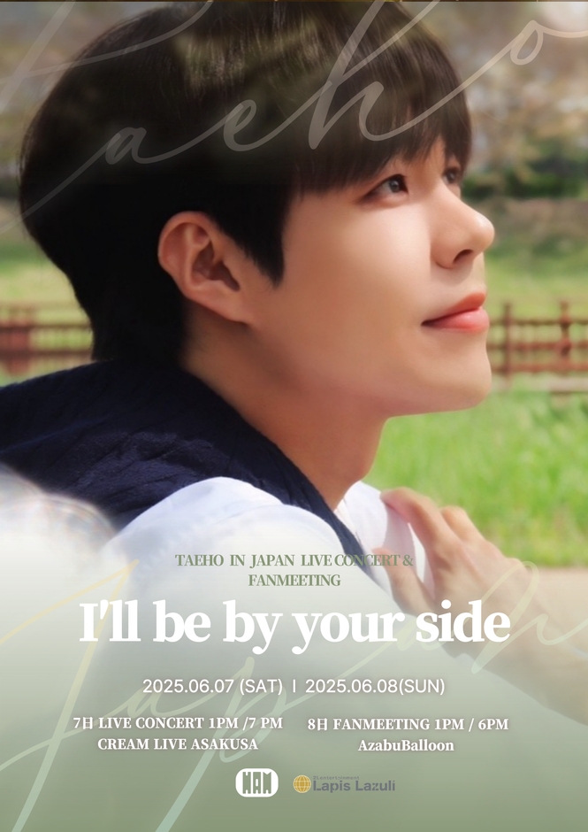 TAEHO IN JAPAN LIVE CONCERT & FAN MEETING “I’ll be by your side”