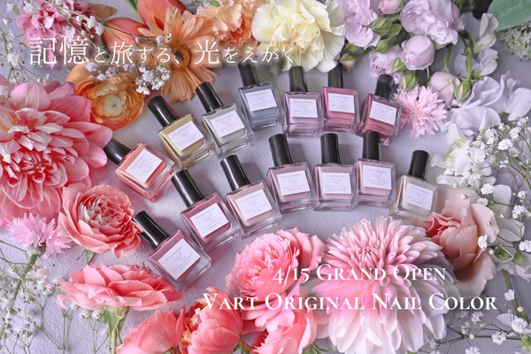 “記憶を呼び起こすマニキュア”「Vart Original Nail Color」の オンラインストアが2021年4月よりグランドオープン！ 新色のネイルポリッシュ12色を販売開始