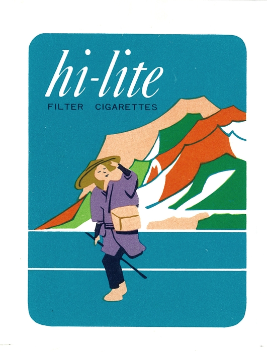 富士箱根伊豆国立公園(裏) 1967年