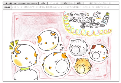 作成イメージ