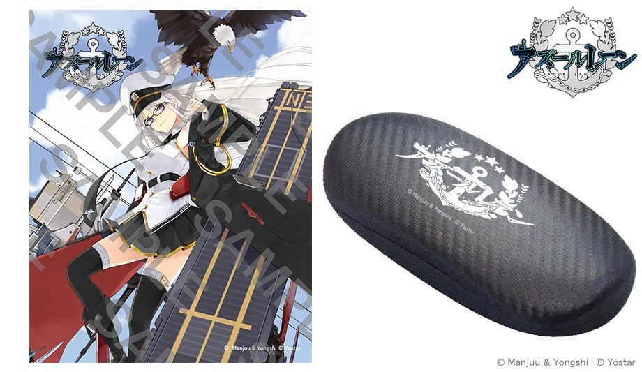 人気ゲームアプリ「アズールレーン」のコラボレーション眼鏡 