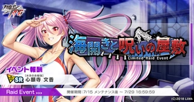 対魔忍RPG』にてメインクエスト62章「紅き血の秘録」が公開！さらに