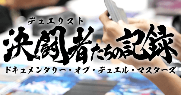 TM and ©2025 Wizards of the Coast/Shogakukan/WHC