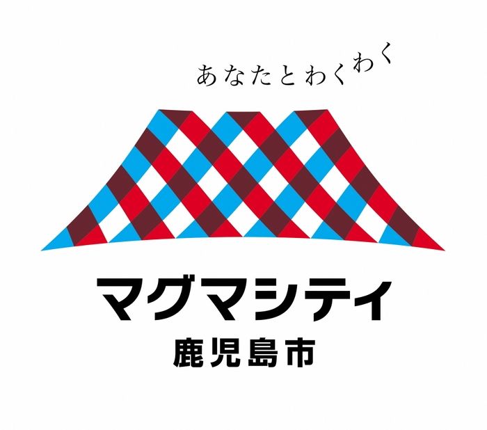 鹿児島市ロゴマーク「マグマシティ」