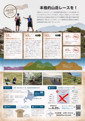 大会案内2