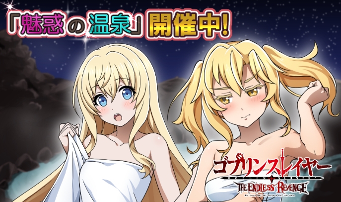 (C)蝸牛くも・SBクリエイティブ/ゴブリンスレイヤー製作委員会