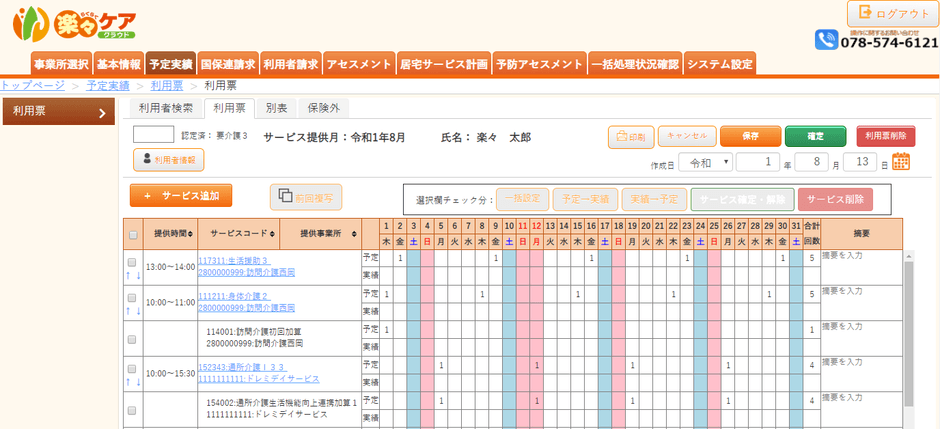 画面イメージ