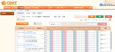 画面イメージ