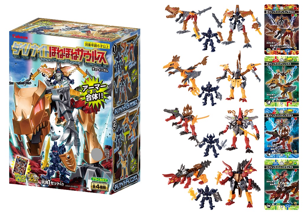 ダイノナイトほねほねザウルス　アーマー合体　コンプリートセット Supermassive Combination! Ultimate Armor Stinoceranix is