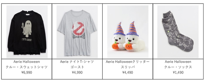 ハロウィンのカプセルコレクション