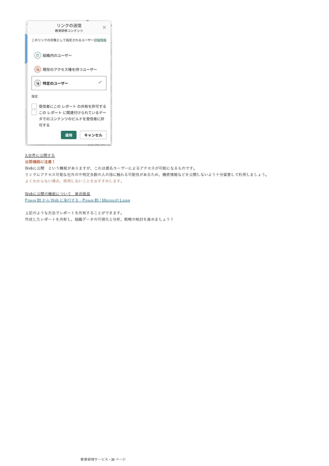 利用するテキストのスクリーンショット3